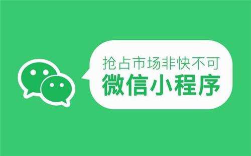 實體店為什么要用小程序？
